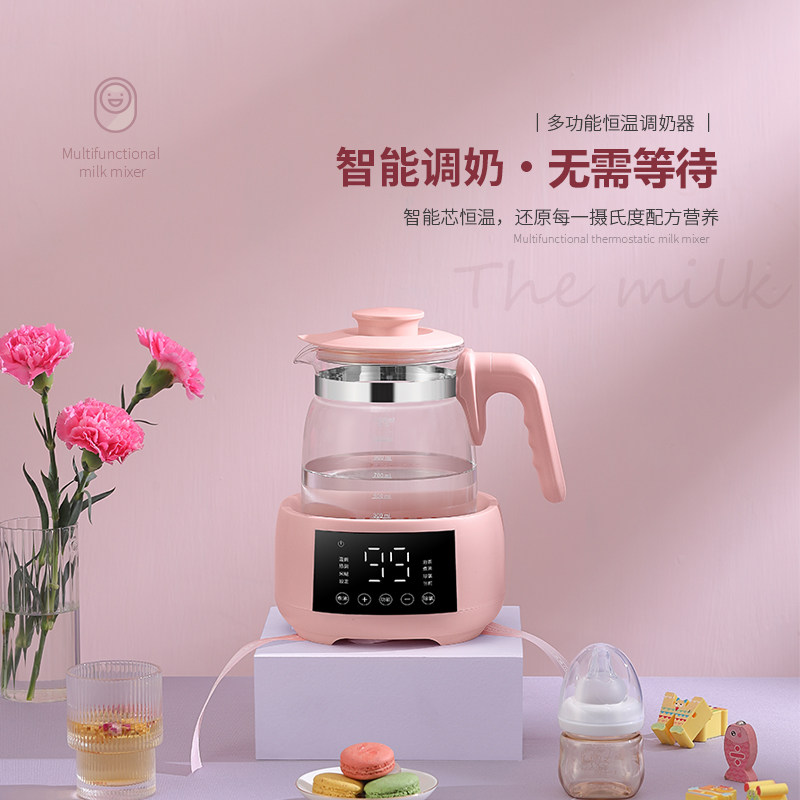 荣事达恒温电婴儿调奶家用热水壶 荣事达迈风调奶器