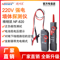 Savvy Rat Finder NF-820 2 Buried Wire Detector Wall electric cable Dark Line Strong electrical detector 220v