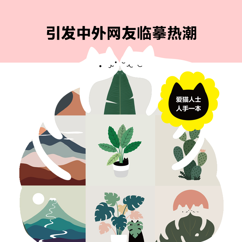 猫的自信林行瑞著周高逸译绘本贴纸珍藏卡全彩创意画吸猫喵星人喵星球猫奴可爱萌治愈自我肯定读客官方正版图书-图1