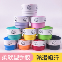Pupil Feather Badminton Racket Cute Cat Hand Glue Female Tennis Racket Stickiness Wear Resistant Handle Non-slip Wrap With Sweat