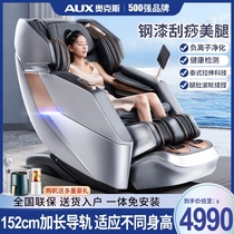 AUX Ox 4D massage chair Double SL rail Whole body Home Space cabin Zero gravity voice voice-controlled RS1178