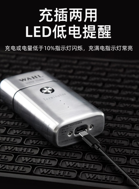 华尔全金属往复式电动剃须刀光头