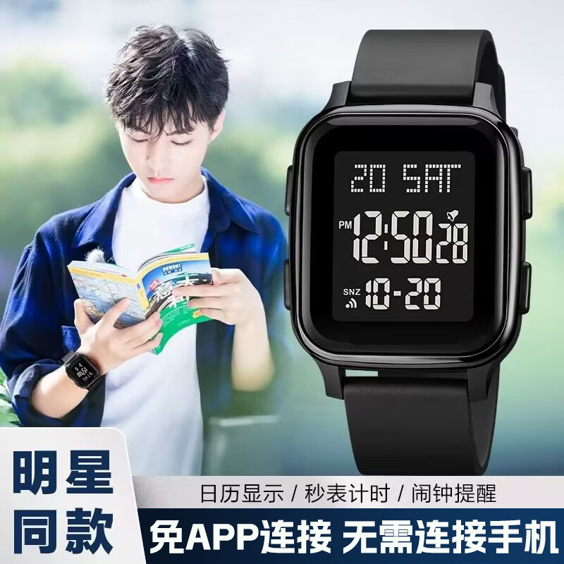 初中高中学生手表男款2025新款男生电子表儿童青少年运动夜光手表,淘宝优惠券,粉丝福利购,淘宝优惠卷