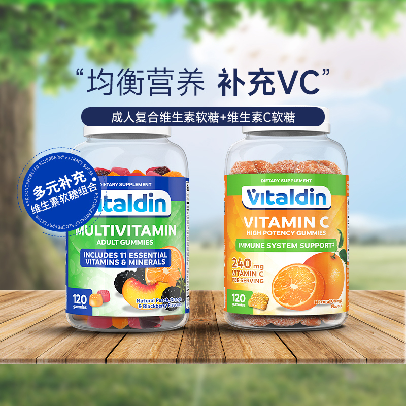 Vitaldin成人复合维生素软糖+VC软糖果成人维生素C男士女士免疫力 - 图0