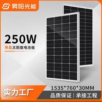 Rising Sun Light Energy Farm Power Generation Water Pump efficient monocrystalline silicon 250W solar panel Photovoltaic components