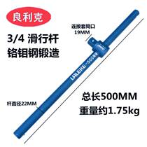 Chrome Molybdenum Steel Sleeve Sliding Rod Booster Rod Lengthening Rod 3 4 Heavy Slide Rod Plate Rod Connection T Type Wrench