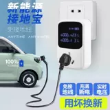 Dibao New Energy Apan General Chery мороженое Little Ant Line Bao Home Зарядка