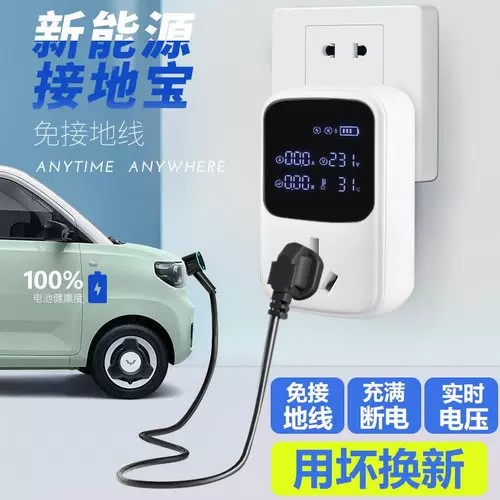 Dibao New Energy Apan General Chery мороженое Little Ant Line Bao Home Зарядка