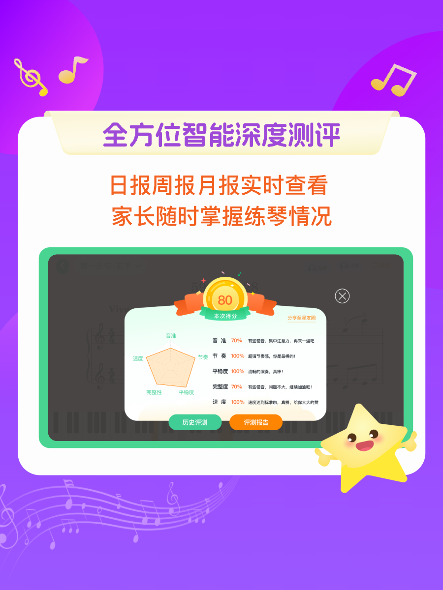 钢琴陪练神器AI智能纠错小星星智能练琴叶子钢琴月卡-图3
