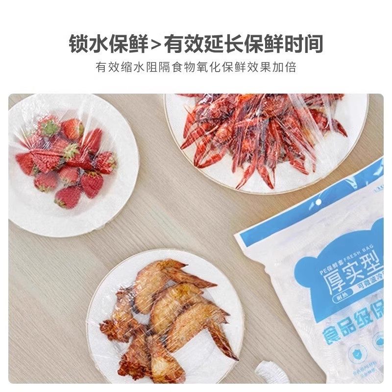 一次性保鲜膜套罩食品级家用保鲜袋专用带松紧口浴帽式的套碗剩菜,淘宝优惠券,粉丝福利购,淘宝优惠卷