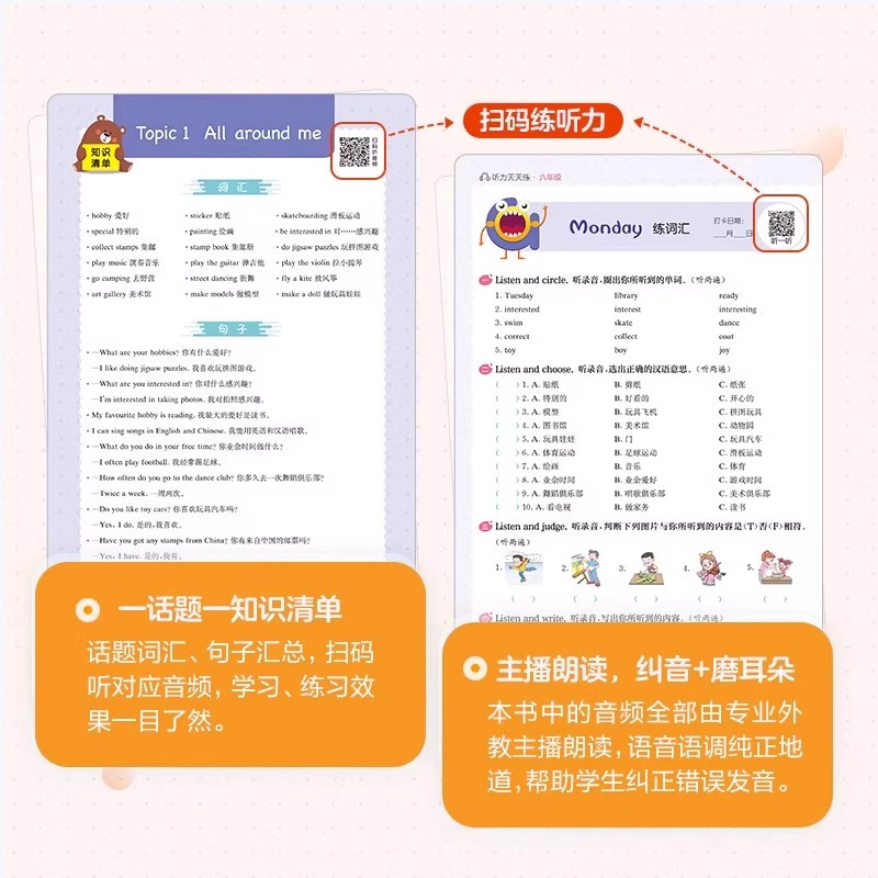 2025星火小学英语听力训练英语阅读训练100篇小学英语阅读理解听力天天练三年级四年级五年级六年级一本英语专项训练书