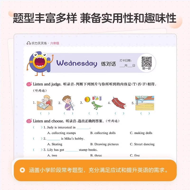 2025星火小学英语听力训练英语阅读训练100篇小学英语阅读理解听力天天练三年级四年级五年级六年级一本英语专项训练书