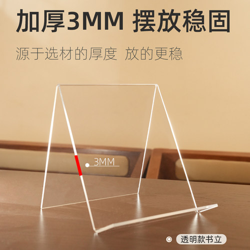 @采购优惠!加厚亚克力展示架书架透明定制架图书馆书立架有机玻璃产品陈列架a4书籍书店可定做货架A5书展示架 - 图2