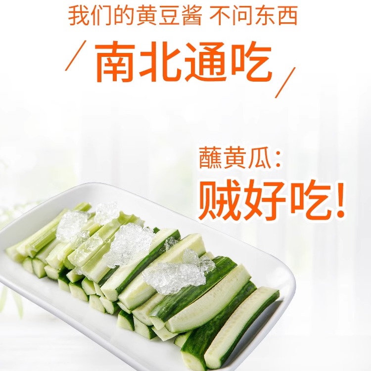 海天YES黄豆酱10kg优质黄豆大桶东北豆瓣酱蘸酱餐饮饭店商用整箱 - 图2