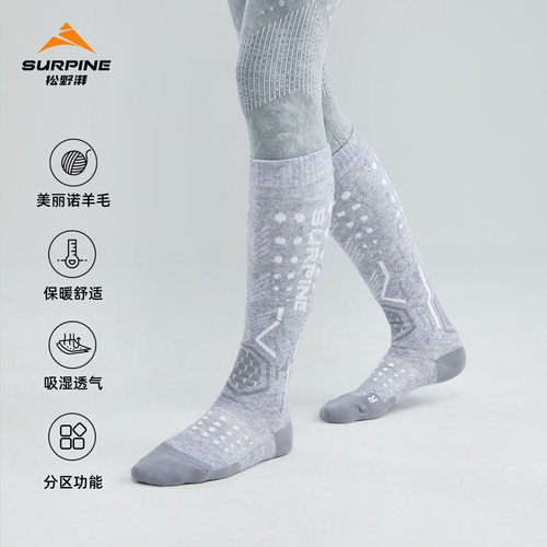 SURPINE松野湃美利奴羊毛滑雪袜子保暖压缩袜户外长筒袜男女透气 - 图0