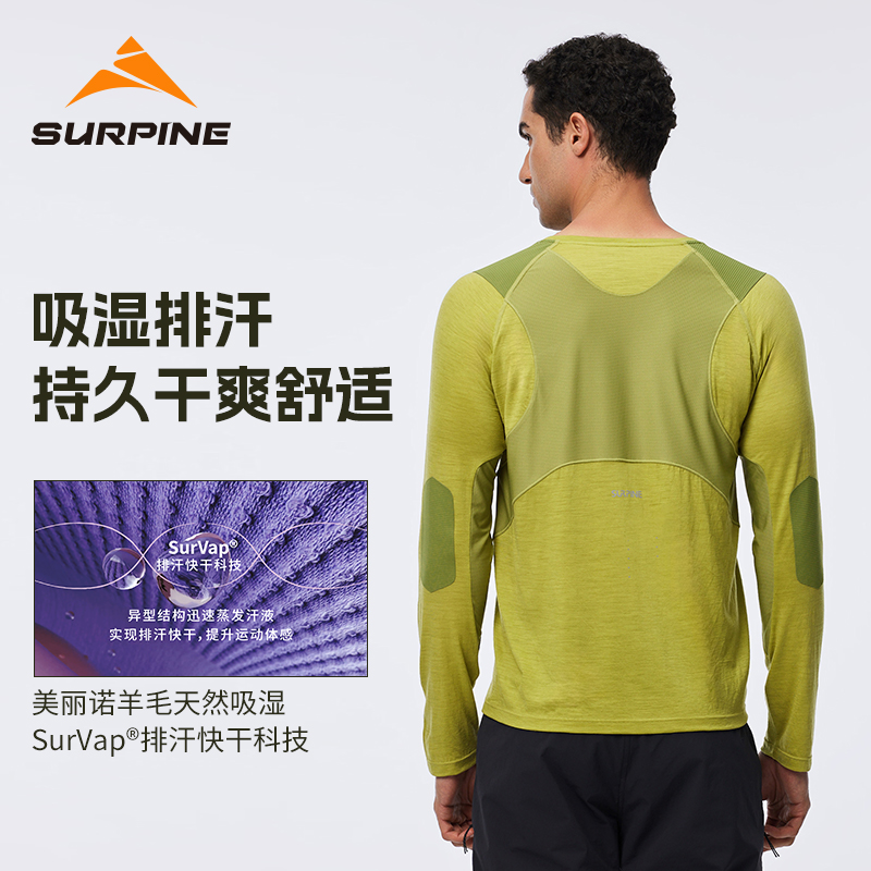 SURPINE松野湃轻山系列美利奴羊毛跑步长袖T恤户外徒步登山快干