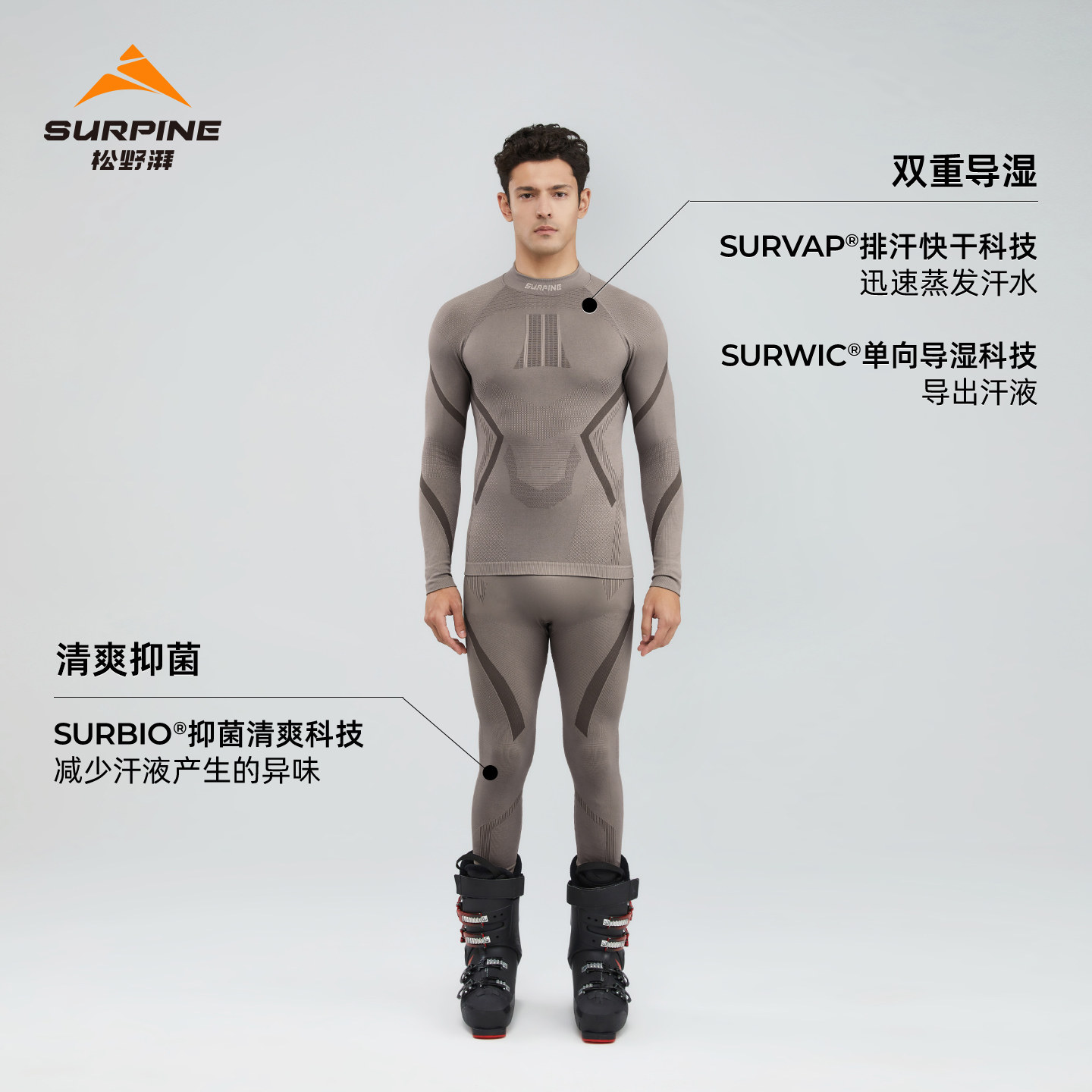 SURPINE松野湃溯雪系列羊绒羊毛速干衣滑雪户外运动保暖内衣排汗 - 图2