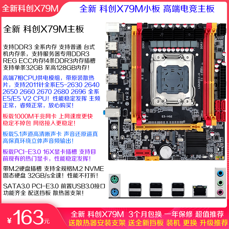 全新精粤X79M主板X79 2011针E5-2660 2680 2696 V2套装华南多款-图1