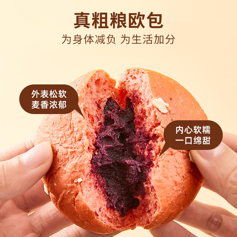 全麦面包低脂早餐健身代餐健康欧包 铁胃小当家西式糕点