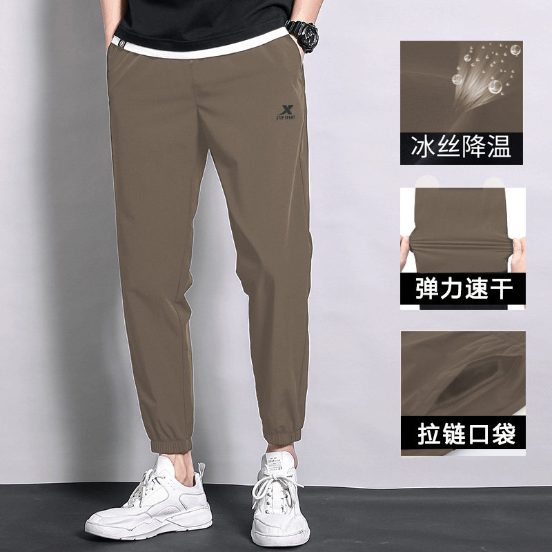 特步速干运动裤男夏季新款透气时尚小脚裤子休闲冰丝长裤男九分裤,淘宝优惠券,粉丝福利购,淘宝优惠卷