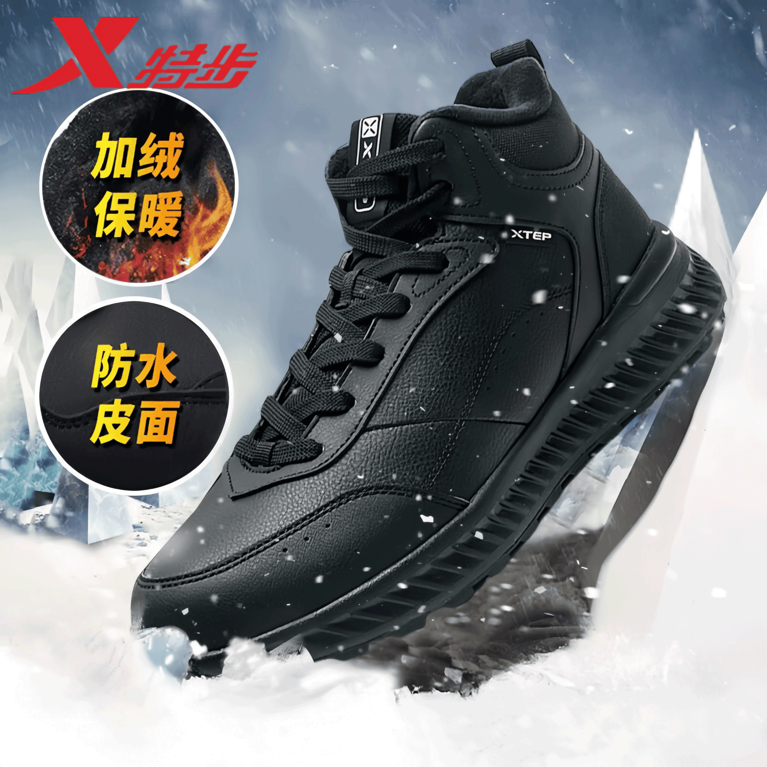 特步男鞋东北加绒大棉鞋冬季黑色雪地靴休闲鞋男士皮面防滑运动鞋,淘宝优惠券,粉丝福利购,淘宝优惠卷