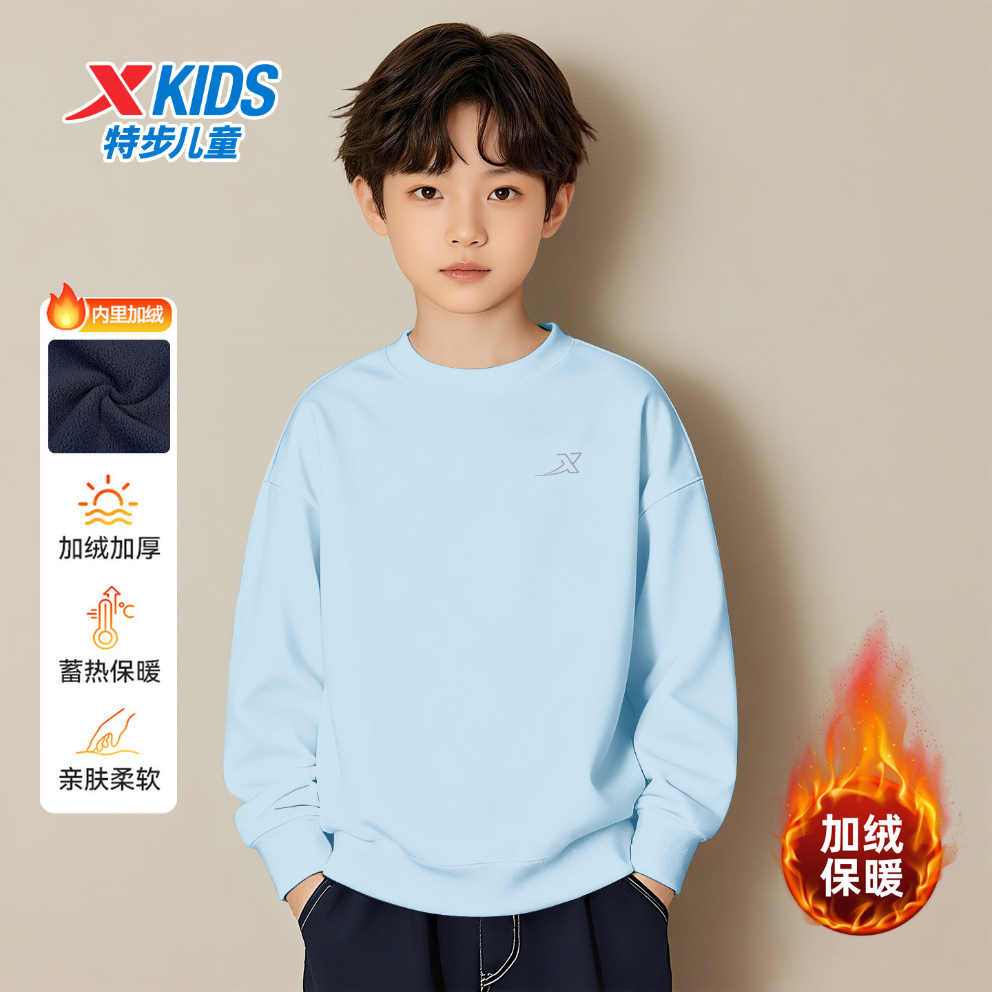 特步儿童加绒卫衣加厚白色男童冬季保暖中大童男孩正品运动服长袖,淘宝优惠券,粉丝福利购,淘宝优惠卷