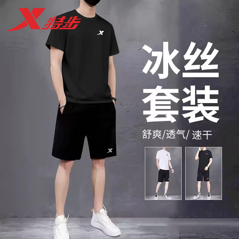 特步运动套装男速干衣跑步健身短袖短裤夏季透气冰丝t恤训练上衣,淘宝优惠券,粉丝福利购,淘宝优惠卷