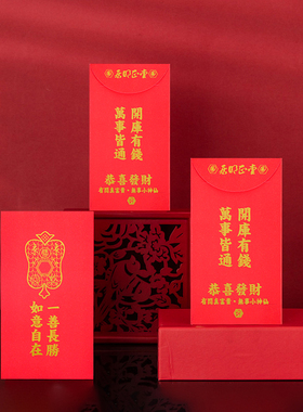 李居明2026马年吉祥物利是封