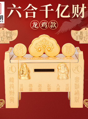 李居明2026年吉祥物六合财箱摆件