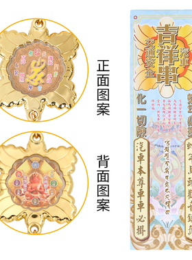 李居明2026车座车挂吉祥物