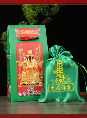 吉祥居李居明神州五色土好运锦囊招财文昌行车平安和合锦囊福袋