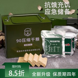 Special Forces 90 Cereal Bar 13 Biscuit Meal Full Belly High Nutrition Student Office Family Emergency Reserve Food
