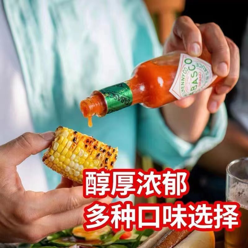 美国辣椒仔60ml2瓶原装进口商用TABASCO辣椒酱披萨意面牛排西餐 - 图2