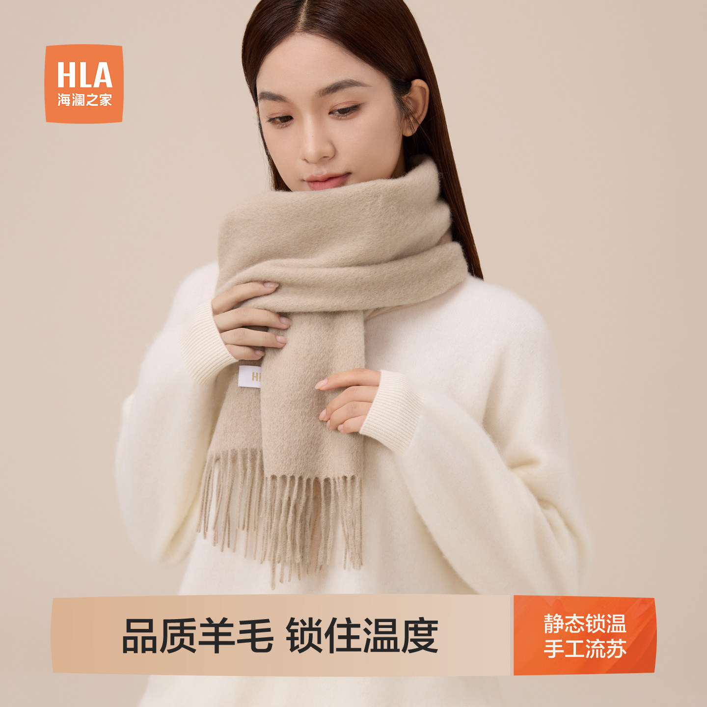 海澜之家围巾女士2026新款秋冬保暖百搭礼物送女友绵羊毛围脖户外,淘宝优惠券,粉丝福利购,淘宝优惠卷