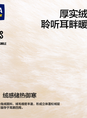 海澜之家耳套男女款秋冬保暖防寒