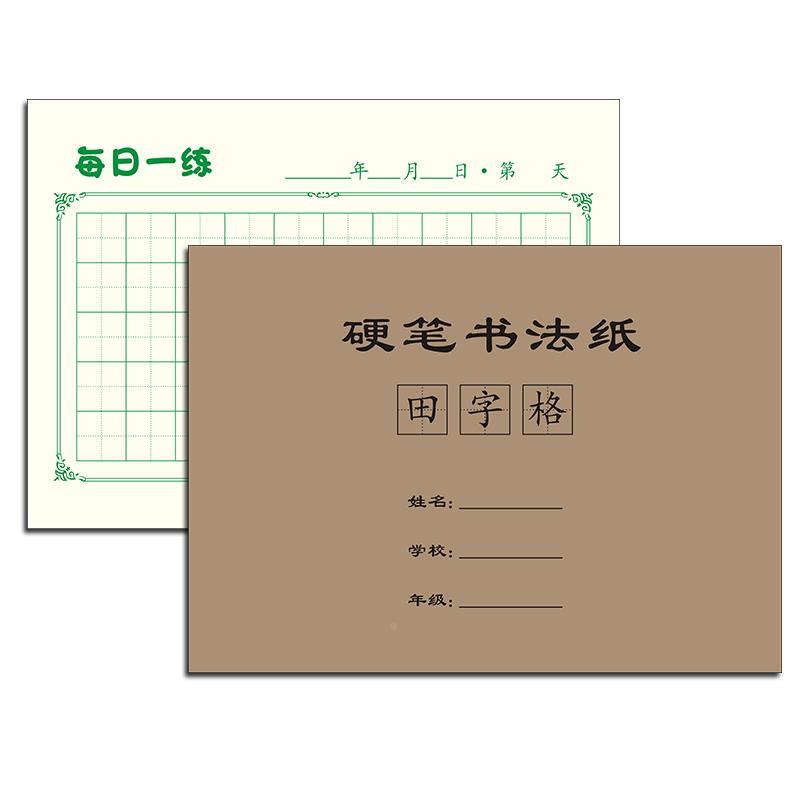 20K每日UKU一练5字打卡回3宫回米米田字格小学生硬笔字书法纸练字 - 图3