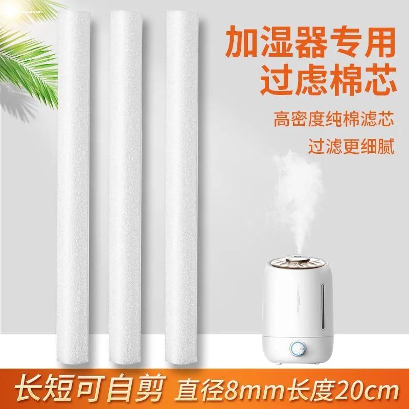 加湿器通棉棒小自动1347备型无线车载香薰机过替滤吸水滤芯换用用 - 图0