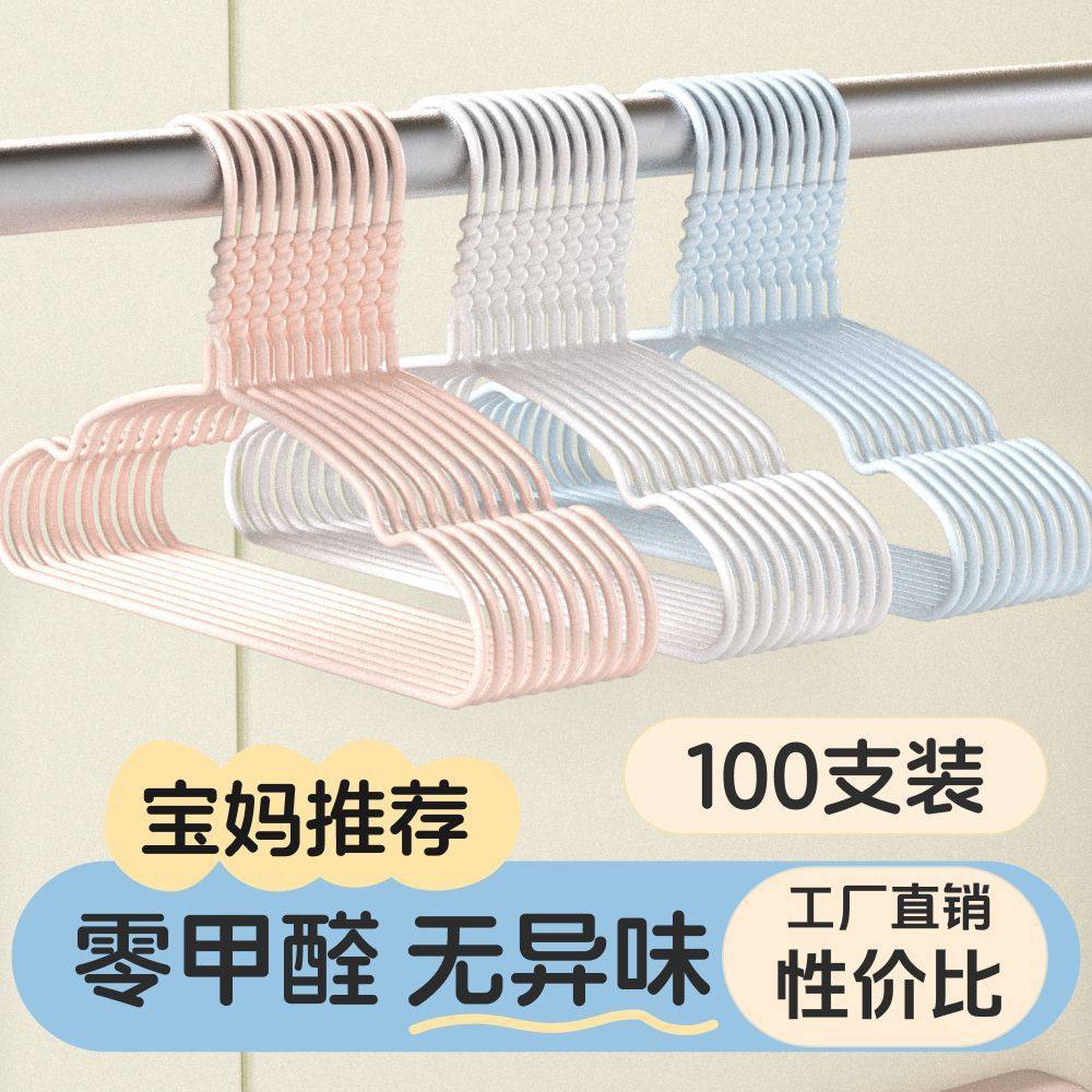 儿童衣架婴儿衣架小号婴幼儿新生儿婴童用品中大童宝宝小孩衣服架,淘宝优惠券,粉丝福利购,淘宝优惠卷