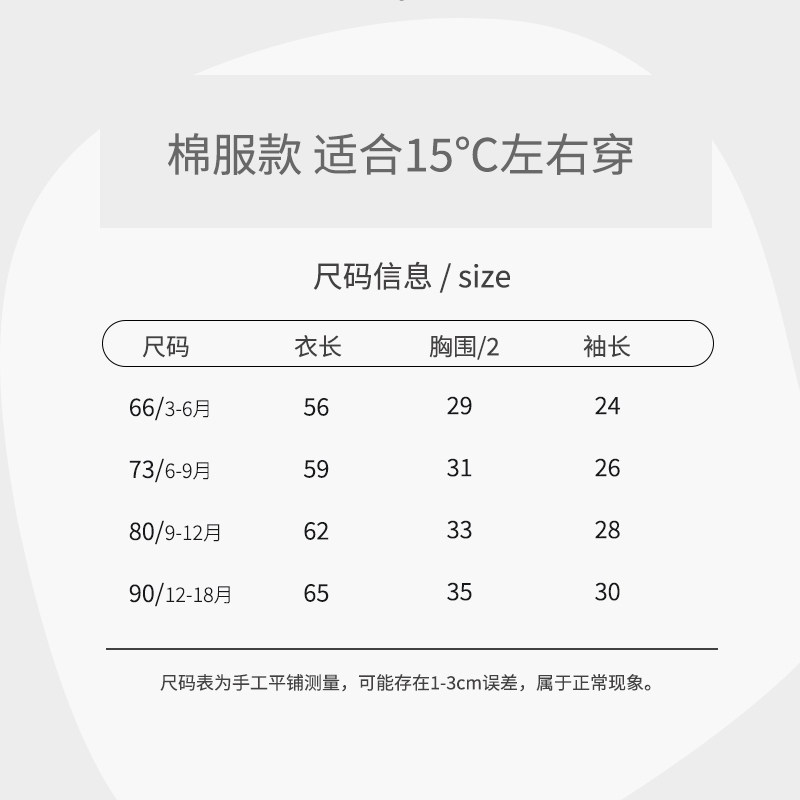  小聪熊连身衣/爬服/哈衣
