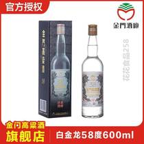 Superior Golden Gate High Beam Wine White Gold Dragon 58 Degrees 600ml Single Case Loaded Taiwan High Beam Wine Clear Aroma Type White Wine