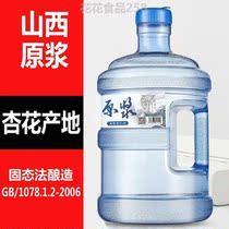 Superior 5L large barrel Shanxi wine 53 degrees white wine pure grain Zhengzong Wine Apricot Flower Village of Origin Wine Barrels of Pure Grain of Pure Grain