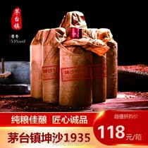 UYou( winery direct marketing) Maotai Town old pot brand Khun Sa 1935 sauce fragrant wine 500ml pure grain wine inviting product