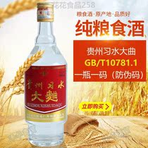 Ulearn water Big Qu pure grain brewing 52 degrees Intense Aroma Type Liquor Guizhou Big Qu 70s 500ml * 12 Bottles Whole Box