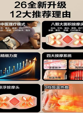 瘦肚子健腹仪燃烧脂肪腰部按摩器