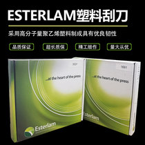 British ESTERLAM gravure printing press scraping knife PET battery low pressure coating machine ink scraping blade