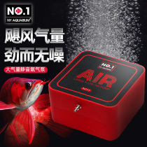 NY Aquarium Oxygen Pump Fish Tank Ultra Silent Mini Home Small Fish Farming Oxygenation Pump Oxygenating Pump Oxygenation Pump