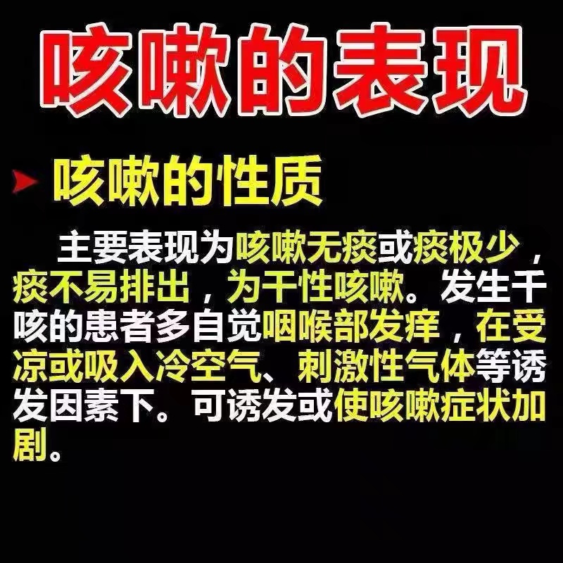 复方正品甘草片止咳化痰甘草片咳嗽药止复方咳化痰甘草片咳嗽镇药-图0