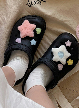 星星洞洞鞋配件少女心鞋子装饰品