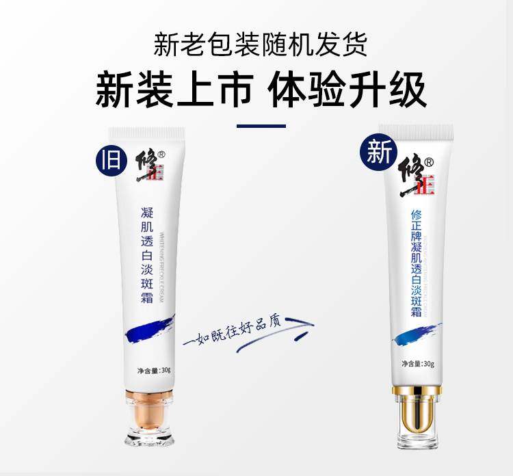 修正凝肌透白淡斑黄褐斑官方祛斑霜 DeaoMax乳液/面霜