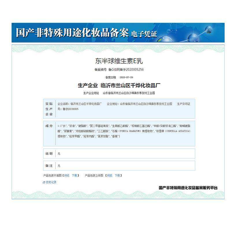 维生素e乳补水身体乳秋冬护手霜 DeaoMax乳液/面霜